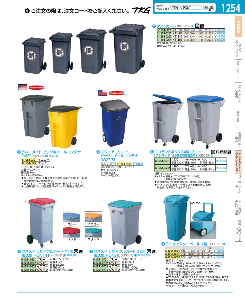 業務用厨房機器通販の厨房センター 拡大画像 業務用厨房機器通販の厨房センター 拡大画像