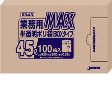 45L SB43 KPL-23 業務用MAXポリ袋(半透明)(100枚箱入)