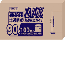 90L SB93 KPL-23 業務用MAXポリ袋(半透明)(100枚箱入)