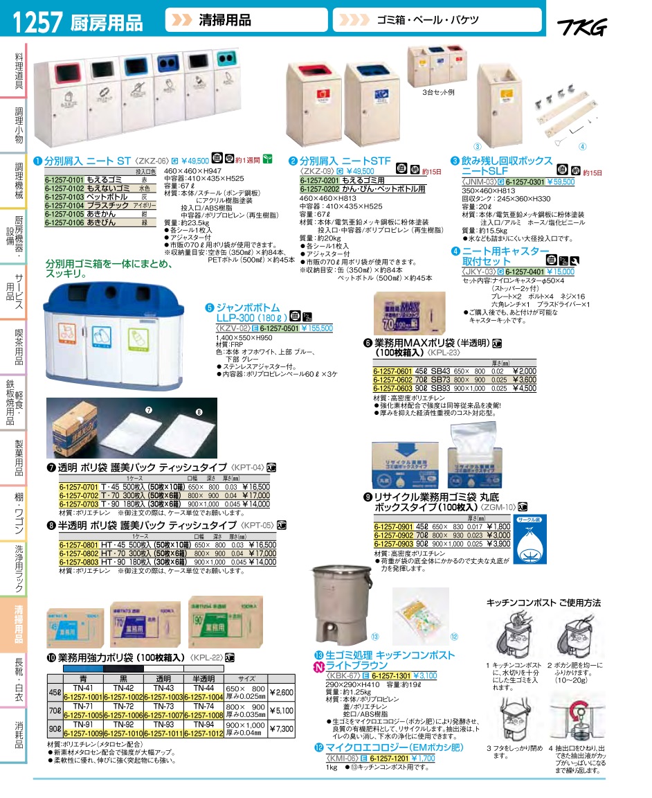 業務用厨房機器通販の厨房センター/拡大画像