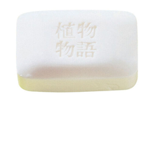 ZST-38 ライオン 植物物語 化粧石鹸(100g×120入)