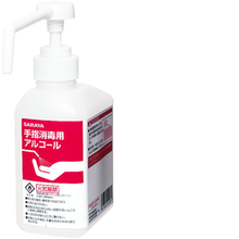 消毒液用カートリッジボトル  XSS-06 ノータッチ式 薬液ディスペンサー GUD-500