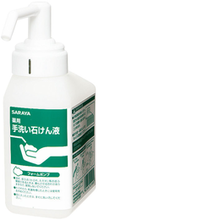 石けん液用カートリッジボトル  XSS-06 ノータッチ式 薬液ディスペンサー GUD-500