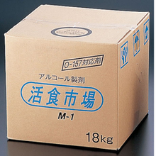XAL-49 アルコール製剤 活食市場 M-1 18kg