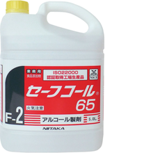 5L  XSC-18 セーフコール 65(アルコール除菌・制菌剤)