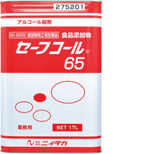 17L  XSC-18 セーフコール 65(アルコール除菌・制菌剤)