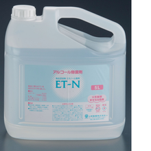 5L  XSY-92 食品添加物エタノール製剤 ET-N
