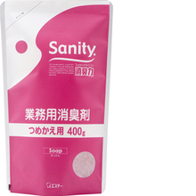 せっけん XSY-49 エステー 業務用消臭剤 詰替用(400g)