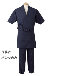 L  SSM-19 男女兼用 作務衣パンツ H-2097(ダークブルー)