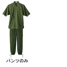 S  SSM-20 男女兼用 作務衣パンツ H-2098(グリーン)