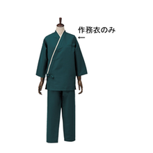 S  SSM-36 男女兼用 作務衣 SLB950-3(パセリ)