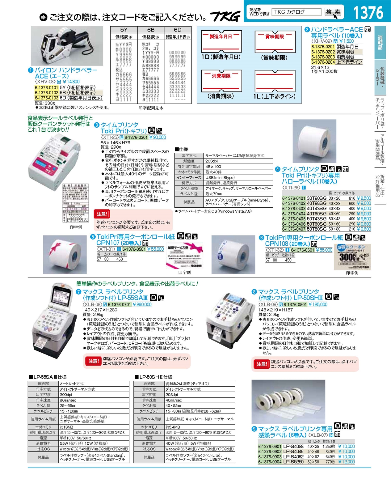 業務用厨房機器通販の厨房センター/拡大画像