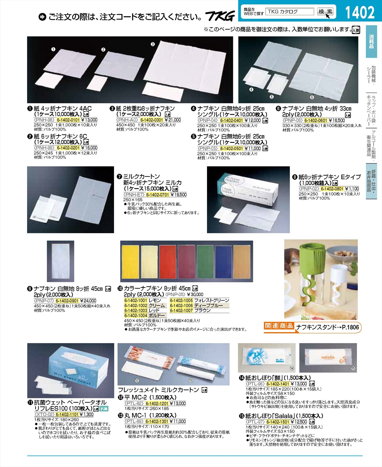 業務用厨房機器通販の厨房センター 拡大画像