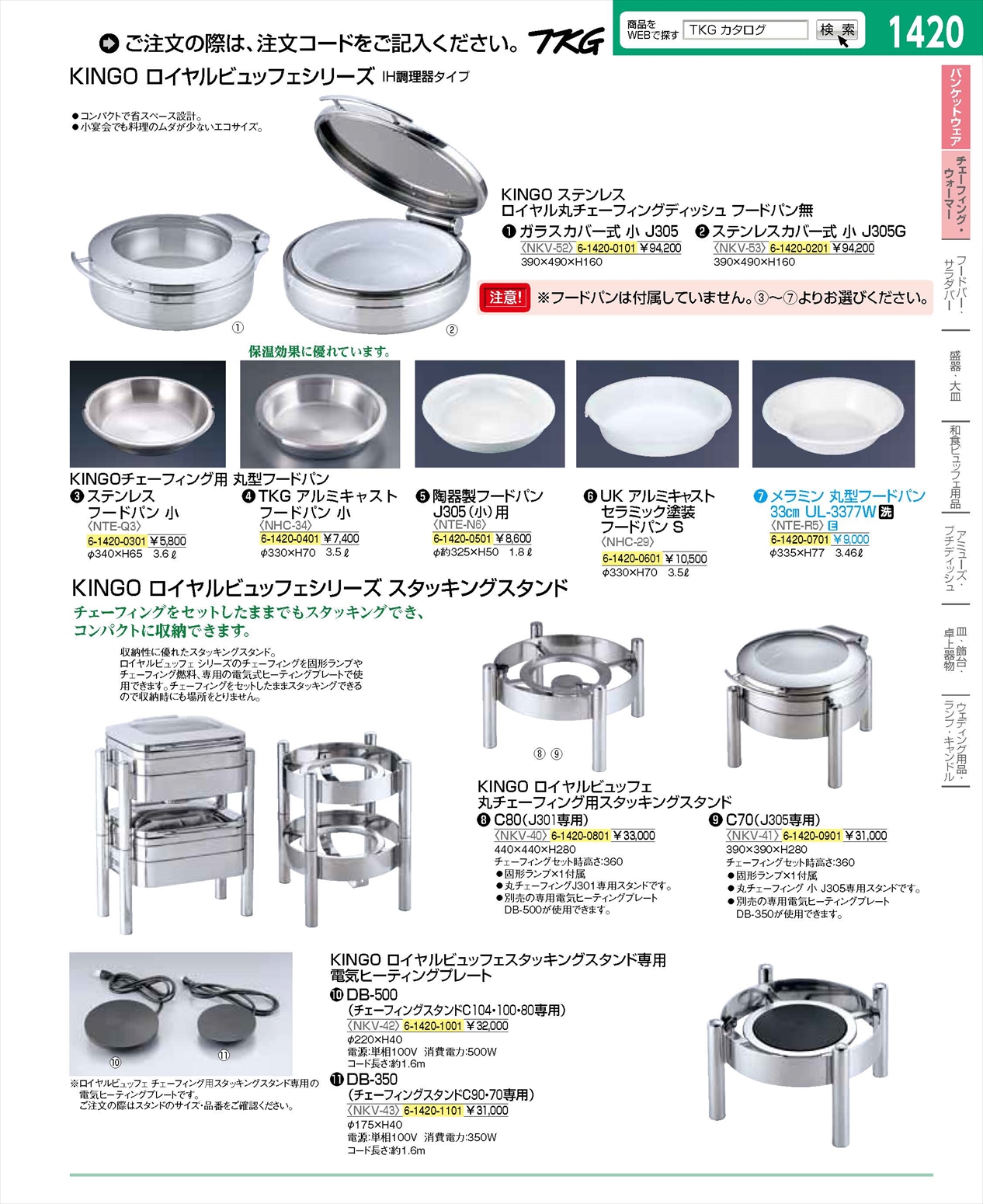 業務用厨房機器通販の厨房センター/拡大画像