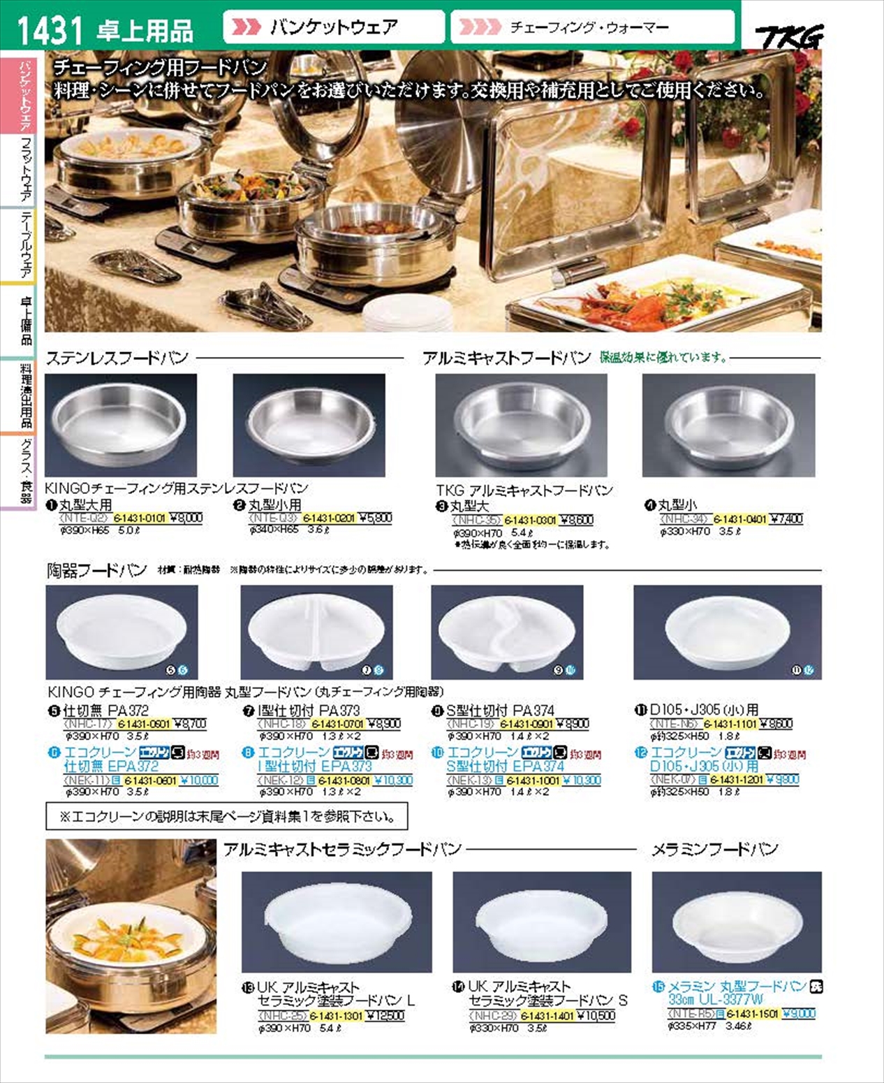 業務用厨房機器通販の厨房センター/拡大画像 業務用厨房機器通販の厨房センター/拡大画像