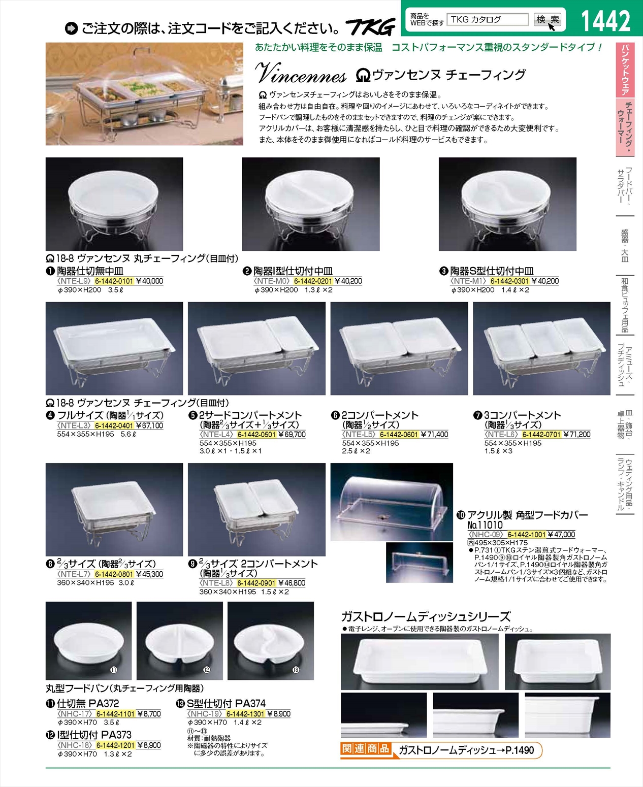業務用厨房機器通販の厨房センター/拡大画像
