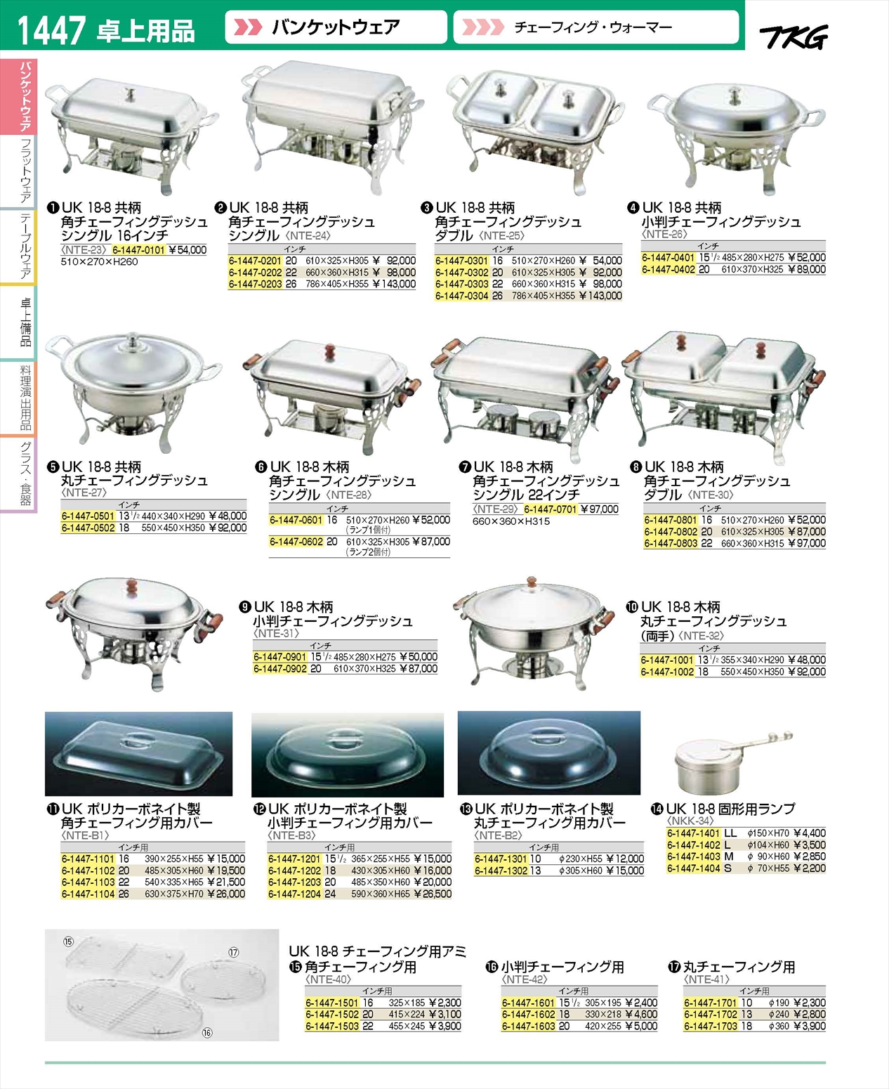 数量限定 <br>和田助製作所 SW 18-8 木柄 角チューフィングディッシュ ダブル 22インチ