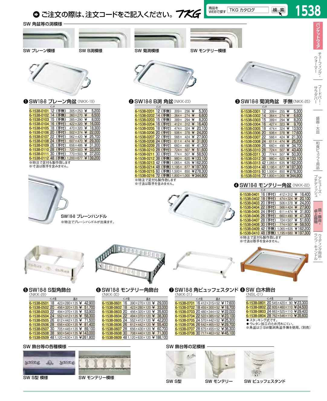 業務用厨房機器通販の厨房センター/拡大画像