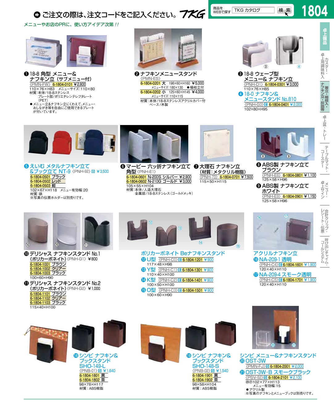 業務用厨房機器通販の厨房センター 拡大画像 業務用厨房機器通販の厨房センター 拡大画像
