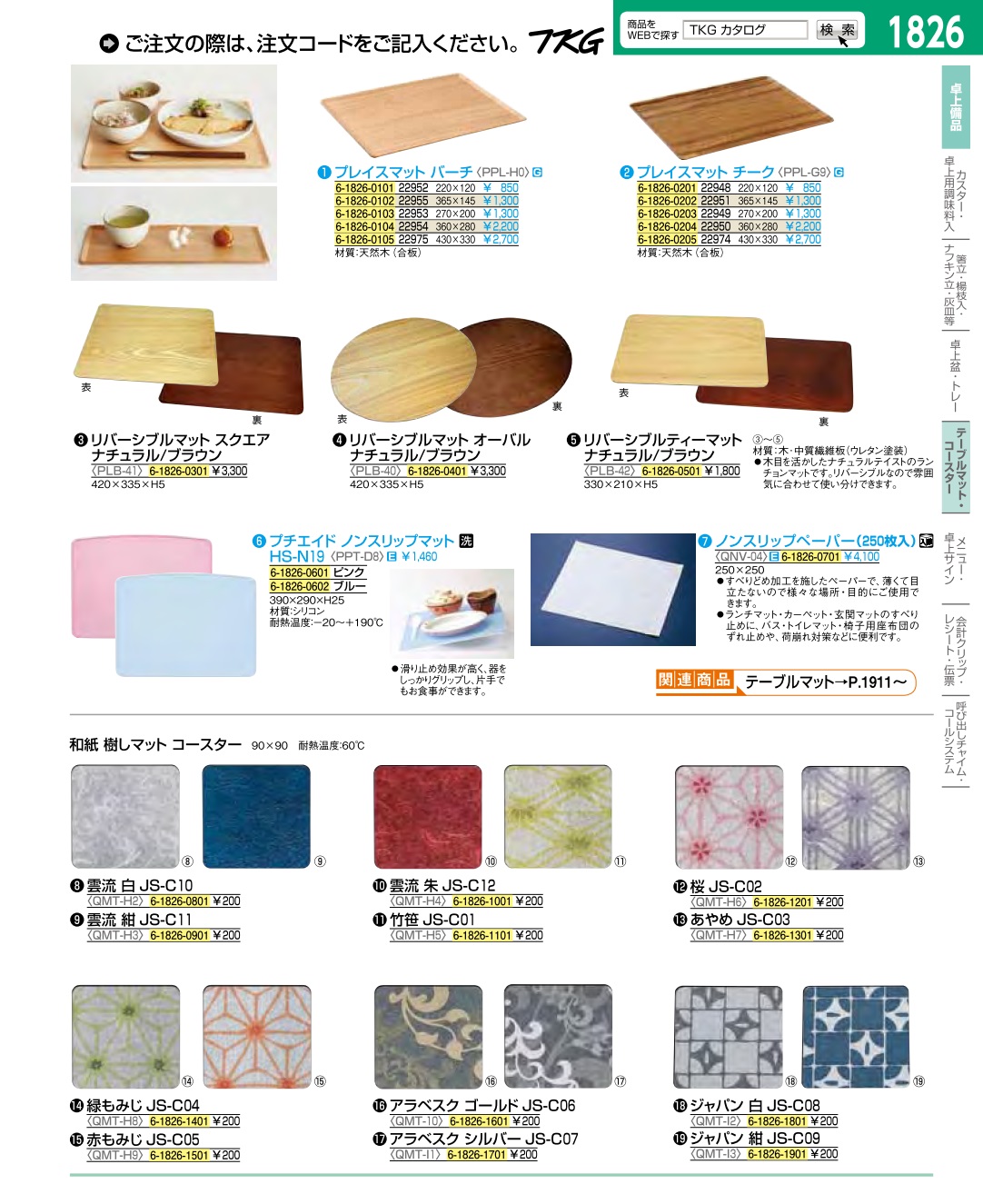 業務用厨房機器通販の厨房センター 拡大画像 業務用厨房機器通販の厨房センター 拡大画像