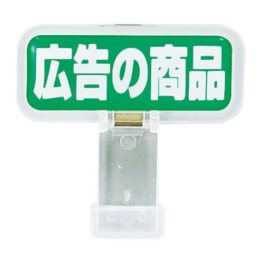 CH-325 PPT-D6 ポップサイン 長方形 小 2個入 広告の商品