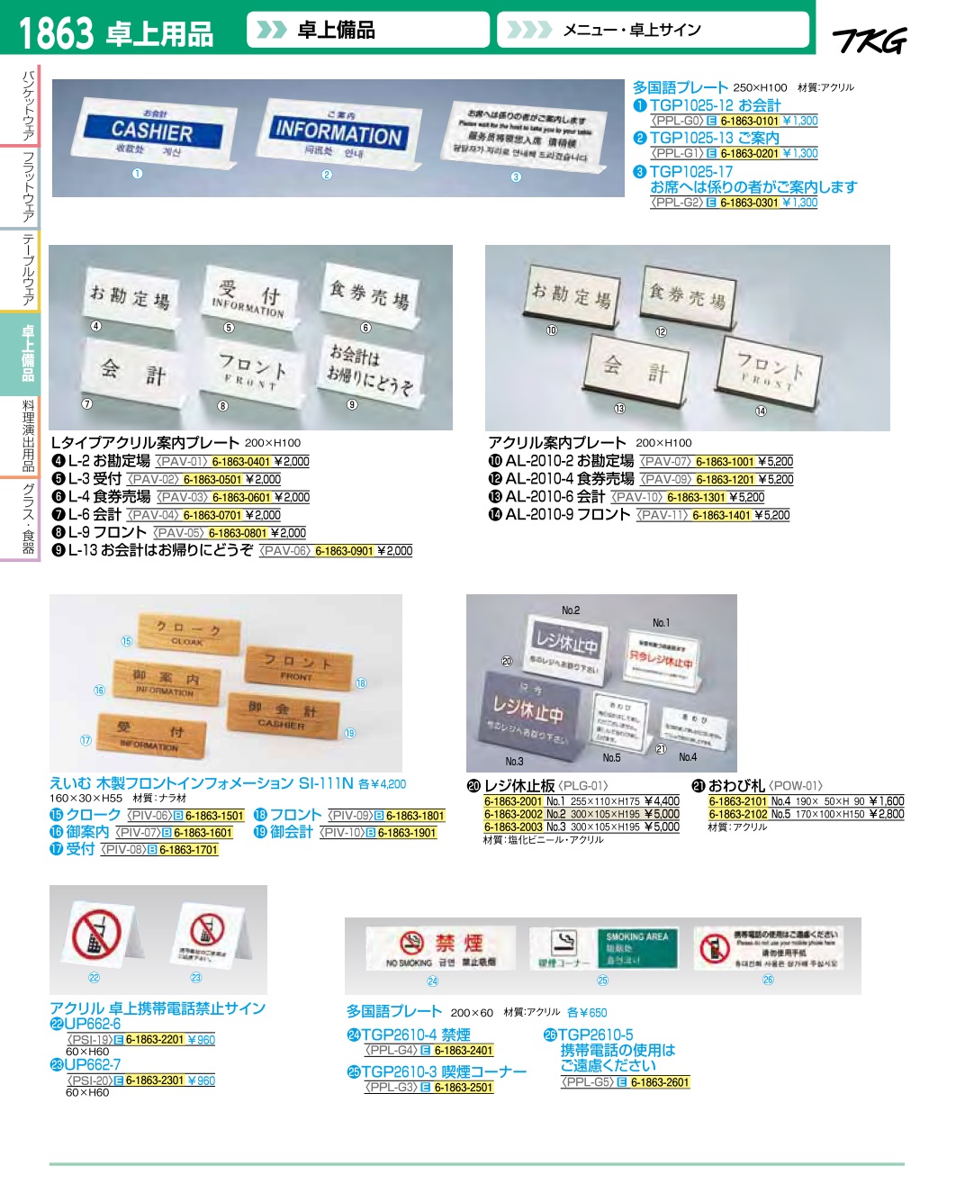 業務用厨房機器通販の厨房センター 拡大画像 業務用厨房機器通販の厨房センター 拡大画像