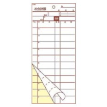 S-20C PKI-B6 会計伝票 2枚複写 50枚組 50枚組×10冊入