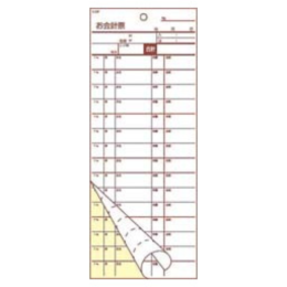 S-20F PKI-B8 会計伝票 2枚複写 50枚組 50枚組×10冊入