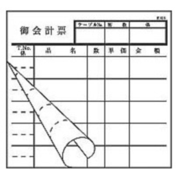 K616 PKI-C1 会計伝票 2枚複写 50枚組 50枚組×20冊入