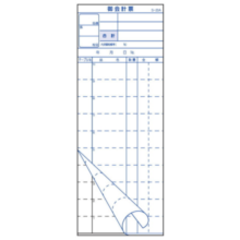 S-20A PKI-C8 会計伝票 2枚複写 50枚組×10冊入