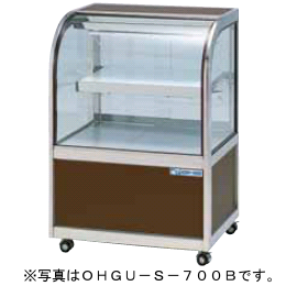 OHGU-Sh-700W 大穂製作所 冷蔵ショーケース スタンダードタイプ 両面引戸