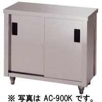 アズマ　調理台片面引違戸　AC-1200K