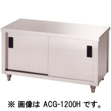 アズマ　ガス台片面引違戸　ACG-1800K