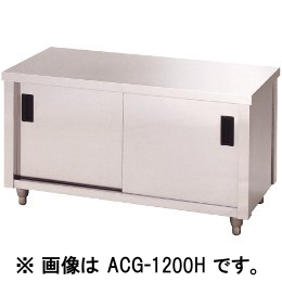 アズマ ガス台片面引違戸 ACG-600K｜業務用厨房機器通販の厨房センター
