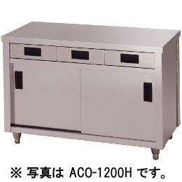 アズマ 調理台片面引出付片面引違戸 ACO-1200K｜業務用厨房機器通販の 