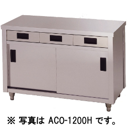 アズマ　調理台片面引出付片面引違戸　ACO-1500H