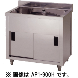 アズマ　AP1-1500H　一槽キャビネットシンク