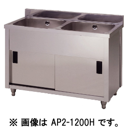 アズマ 二槽キャビネットシンク AP2-750K｜業務用厨房機器通販の厨房