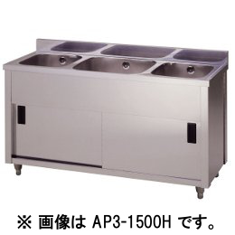 AP3-1200K アズマ 三槽キャビネットシンク｜業務用厨房機器通販の厨房