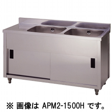 アズマ　二槽水切キャビネットシンク　APM2-1800H