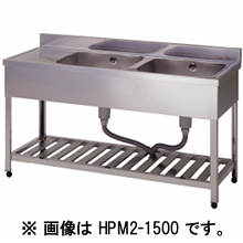 アズマ　二槽水切シンク　HPM2-1200