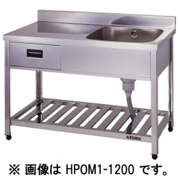 アズマ　引出し付き一槽水切シンク　HPOM1-900