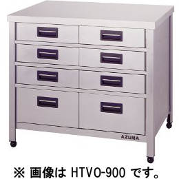 アズマ　縦型引き出し付き作業台　HTVO-1200