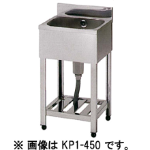 アズマ　一槽シンク　KP1-1500