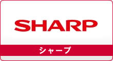 シャープ