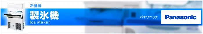 パナソニック