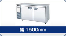 冷機器(冷蔵庫_冷凍庫_製氷機等) | 横型冷凍冷蔵庫 | フクシマガリレイ 