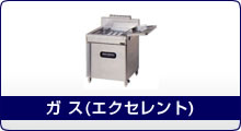マルゼン フライヤー マルゼン フライヤー