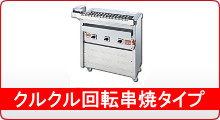 熱機器 | 焼物器 | ヒゴグリラー ｜業務用厨房機器通販の厨房