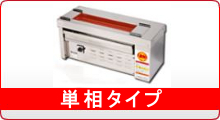 熱機器 | 焼物器 | ヒゴグリラー ｜業務用厨房機器通販の厨房